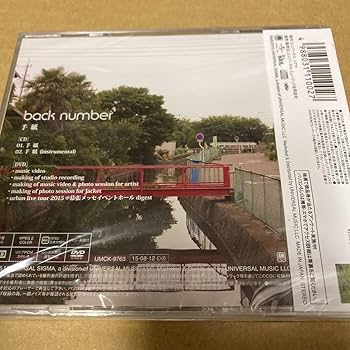 back number アルバム まとめ売り 初回限定盤 新品未開封含む BACK NUMBER - back number 最新アルバムユーモア（通常盤初回